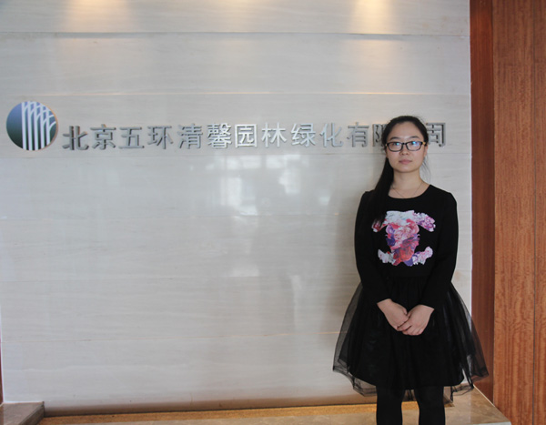 清馨園林預算部副總經(jīng)理：王麗培